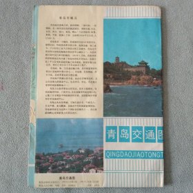 1993年青岛交通图