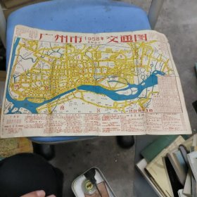 广州市1958年交通图