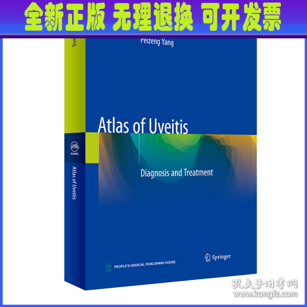 AtlasofUveitis:DiagnosisandTreatment葡萄膜炎诊治