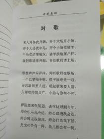 孝歌集锦