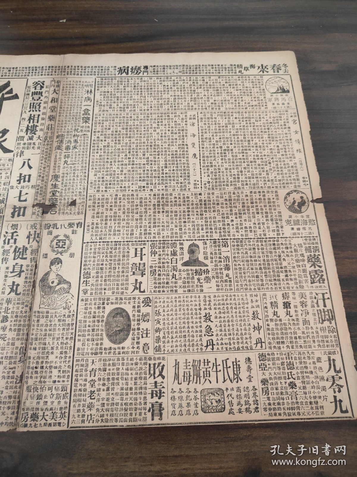 中华民国二十一年四月平报1932年4月8日昨日停战会日方节外生枝向我做无理要求日军撤退问题又推明日讨论停战会议照片国联调查团昨乘平浦专车北上明日抵平杨林口搁浅日艦国难会议开幕汪精卫主席致开幕词颜惠庆致国联三照会京汉地震朱家骅抵平延吉自卫军抗日间岛反叛逆行动日趋严重于凤至赴津胡适之与任鸿雋