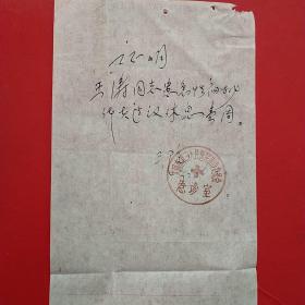 1972年6月20日，证明，大同市第三人民医院急诊室（生日票据，医疗医院类票据）。（27-9）