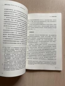 反对个人主义：儒家视角下对道德、政治、家庭等基础的再思考（无书衣）