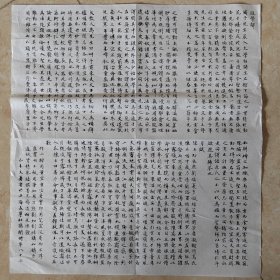 小楷书法 进学篇