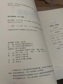 数学在哪里（修订版）小学三年级·上下册