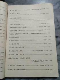 伟大的领袖和导师毛主席永远活在我们心中