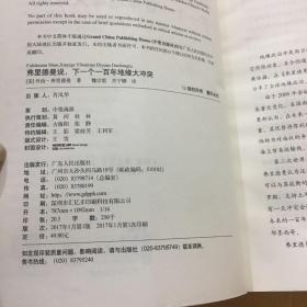 弗里德曼说，下一个一百年地缘大冲突：21世纪陆权与海权、历史与民族、文明与信仰、气候与资源大变局