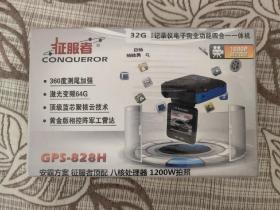 全新未拆封 征服者 GPS-828H 行车记录仪电子狗全功能四合一一体机 八核处理器 1200w拍照 1080P高清夜视