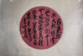 吴昌硕 原装裱 书法 扇面 精品款

 吴昌硕（1844～1927），原名俊，后改俊卿，字昌硕，又字仓石，号缶庐、缶道人、苦铁，又署破荷、大聋等，浙江安吉人。诗、书、画、印皆精，为一代艺术大师，近代六十名家之一。西泠印社首任社长。