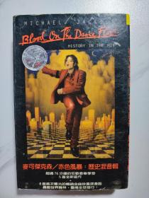 迈克尔杰克逊，赤色风暴，磁带