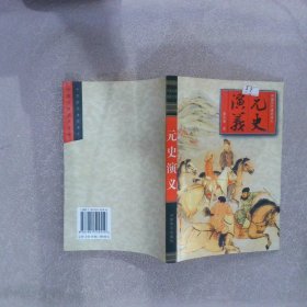 中国历代通俗演义 中国古典名著文库（全10册）