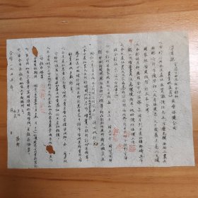 1955年漳州漳浦县官溪中西医联合诊所与农业生产合作社医疗保健合同书