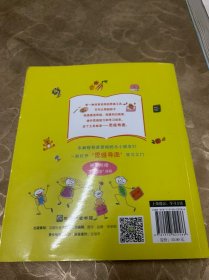 我的第一本亲子思维导图：八种思维导图Thinking maps零基础亲子学习教程