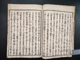 古佛经类《四十八願唤鈔》存两册，大开本，和刻本，尺寸24.5*18