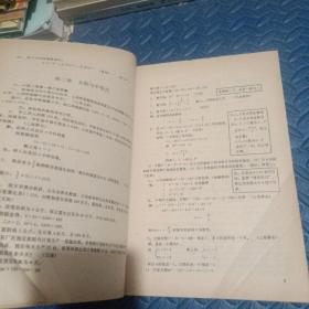 一九七七年全国高校招生数学试题汇编