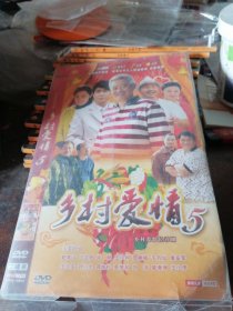 DVD 乡村爱情5