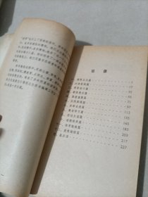 中外谚语选
