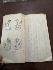 稿本抄本佛医：四川广汉福寿寺（院）莲隐法师写本，佛医一册，一共27筒子页 G