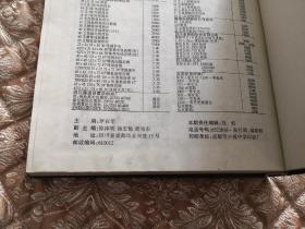 四川价格信息（99年合订本）【正版原书】