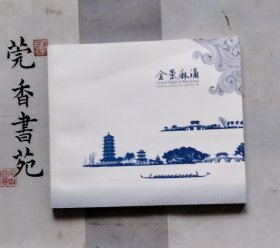 全景麻涌 （东莞市麻涌镇摄影画册）