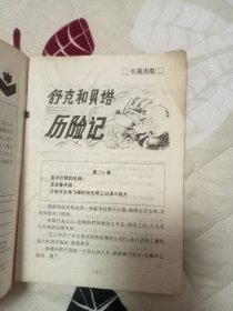 童话大王 1994-3