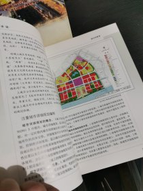精装城市论上中下（三册全） 城市论—以杭州为例一版一印