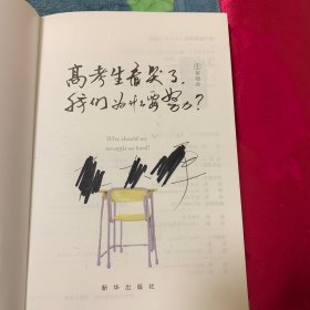 小猿搜题高考生看哭了:我们为什么要努力 高中初中读物劳逸结合不止鸡汤亲身经历考生故事打动20万人