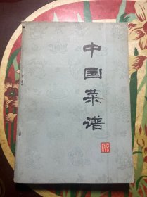中国菜谱(安徽)