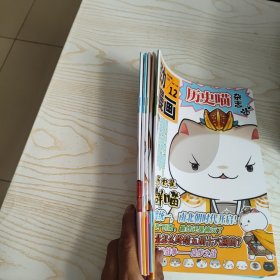 劲漫画 历史喵杂志2024年 1 8 9 10 12
