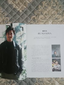 长沙停刊杂志芒果画报2014年5月，封面／重塑传统价值观：年度策划：勇。崔永元、张正隆、黄开基、李宣钊、张翠容、伍继延、谷岳。湖南卫视官方杂志。