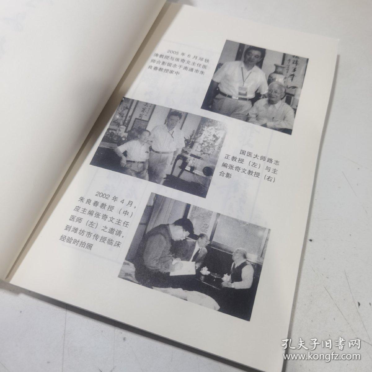 敢问路在何方：名老中医之路第1—3辑，名老中医之路续编第1—5辑（合订本）