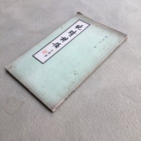5985 李剑华签名 晚晴诗稿