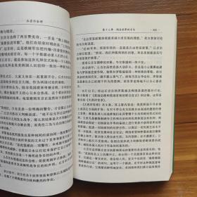 丘吉尔全传