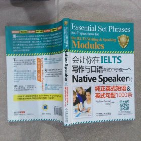 会让你在IELTS写作与口语考试中更像一个Native Speaker的纯正英式短语&英式句型1000条