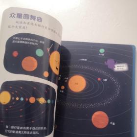 好玩的科学太空