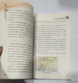 名族崛起―灿烂的中华古代文明
