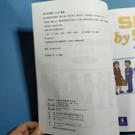 朗文国际英语教程学生用书、练习册，第2册，2本合售