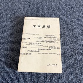 《文本解析》