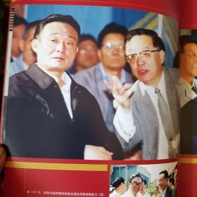 《栾总与二院》老画册 国家航天局局长 中国嫦娥工程总指挥栾恩杰 精装 私藏 品佳 书品如图.