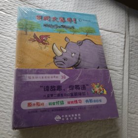 培生幼儿英语阅读进阶3B（套装共14册）