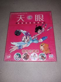 天眼 奇怪的楼梯（2VCD未拆封）