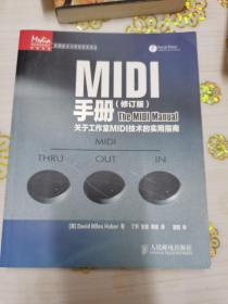 MIDI手册（修订版）关于工作室MIDI技术的实用指南