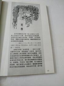 关中百怪