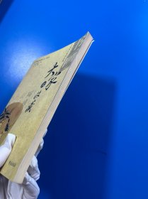 大家谈收藏书画2
