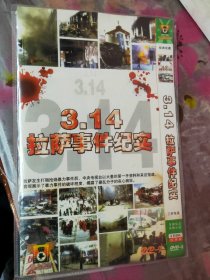 314纪实DVD电视剧二碟包邮18元