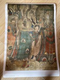 东极青华太乙救苦天尊及诸仙尊 （永乐宫壁画）单张