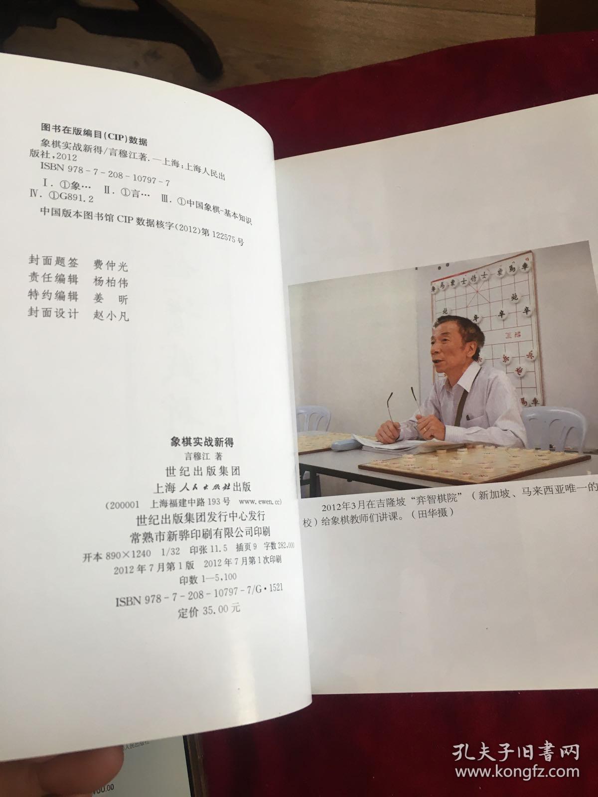 象棋实战新得