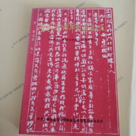 兰州青年革命运动史（上册）