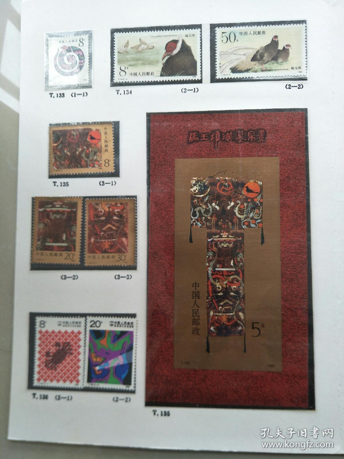 1989年全年邮票册（全年邮票型张全）