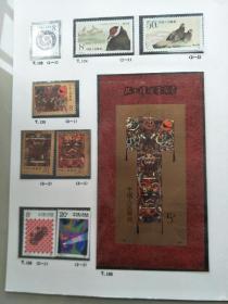 1989年全年邮票册(全年邮票型张全)